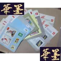 正版旧书集邮1982年1-12期全年12本J-A-S-Z