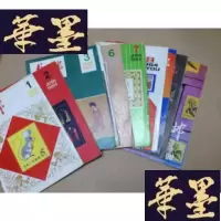 正版旧书集邮1984年1-12期全年12本J-A-S-Z