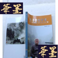 正版旧书东方美术博览6J-A-S-Z