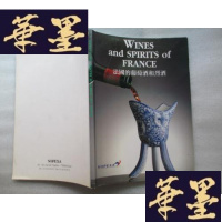 正版旧书《法国的葡萄酒和烈酒》J-A-S-Z