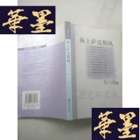 正版旧书海上萨克斯风J-A-S-Z