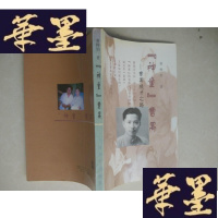 正版旧书“神童”曹禺:曹禺成才之路 签赠本J-A-S-Z