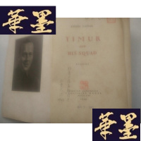 正版旧书ARKADI GAIDAR TIMUR AND HIS SQUAD(插图本 帖木儿及其伙伴)J-A-S-Z