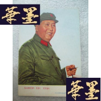 正版旧书毛万岁!万岁!万万岁!画片1张8.8*6.2cmJ-A-S-Z