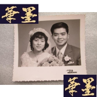 正版旧书新郎新娘合影老照片1张11.2*9.9cmJ-A-S-Z