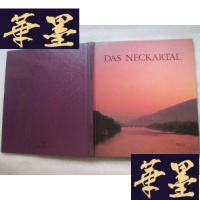 正版旧书外文画册DAS NECKARTALJ-A-S-Z