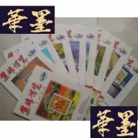 正版旧书集邮博览 2000年第1.2.3.4.5.6.7.8.9期J-A-S-Z