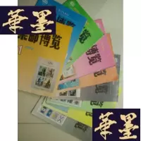 正版旧书集邮博览 1994年第1-8.10.11期全J-A-S-Z