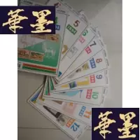 正版旧书集邮19934. 4..5..6..7.8.9.10.11.12J-A-S-Z