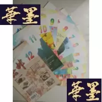 正版旧书集邮1997. 1----12J-A-S-Z