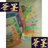 正版旧书集邮1988第1---12J-A-S-Z