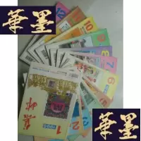 正版旧书集邮1996. 1----12J-A-S-Z