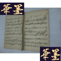 正版旧书钢琴歌谱教材 撒尼人民心向红太阳 ,油印本J-A-S-Z