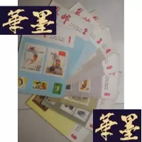 正版旧书集邮1982第1 ---9.J-A-S-Z