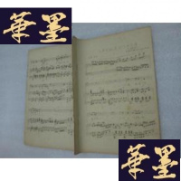 正版旧书钢琴歌谱教材 ,汽车司机见到毛 .油印本J-A-S-Z