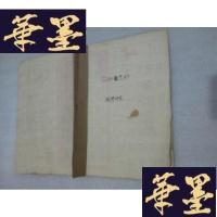 正版旧书钢琴歌谱教材 ,公社春光好 钢琴伴奏 .油印本J-A-S-Z