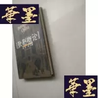 正版旧书歌剧概论J-A-S-Z
