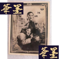 正版旧书罗汉钱老照片8.3*6.3cm(实物拍照,品相如图)J-A-S-Z