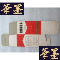 正版旧书补心丸商标J-A-S-Z