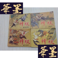 正版旧书连环画：之一、二、三、五J-A-S-Z