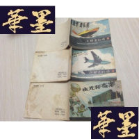 正版旧书小精灵新传: 1、3、8J-A-S-Z