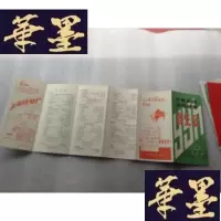 正版旧书中央乐团独唱独奏音乐会节目单(胡松华,刘秉义,魏启贤,文征平,罗天蝉,盛中国等)J-A-S-Z