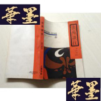 正版旧书法苑谈往 洪丕谟签赠本J-A-S-Z