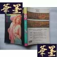 正版旧书艺术家1989年7总170号J-A-S-Z