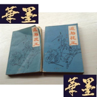 正版旧书道与花王 上下 上 册没有封底J-A-S-Z