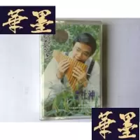 正版旧书磁带 在彩虹上 杜冲 有歌词纸J-A-S-Z