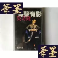 正版旧书老磁带 吴奇隆 有声有影 有歌词纸J-A-S-Z