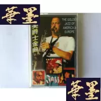 正版旧书老磁带 欧美爵士金曲 无歌词纸J-A-S-Z