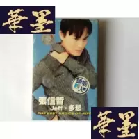 正版旧书老磁带 张信哲 多想 有歌词纸J-A-S-Z