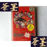 正版旧书老磁带 爱情麻辣烫 有歌词纸J-A-S-Z