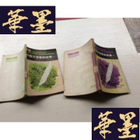 正版旧书少年百科丛书:外国文学家的故事(一、二)J-A-S-Z