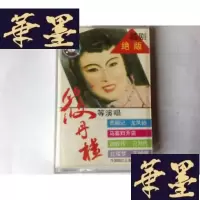 正版旧书老磁带 越剧 筱丹桂 无歌词纸J-A-S-Z