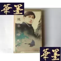 正版旧书老磁带 刘德华 情未鸟 有歌词纸J-A-S-Z