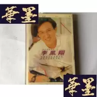 正版旧书老磁带 李风翔 有歌词纸J-A-S-Z