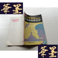 正版旧书少年百科丛书:万有引力的故事J-A-S-Z