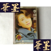 正版旧书老磁带 李翊君 重新认识 爱的太狂 有歌词纸J-A-S-Z