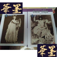 正版旧书荷马史诗:伊利亚特·奥德赛(2册合售)G-Y-J-S-D