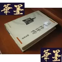 正版旧书吴敬梓评传(精装)G-Y-J-S-D