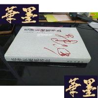 正版旧书毛硬笔书法(16开精装)G-Y-J-S-D