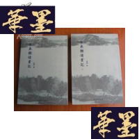 正版旧书来燕榭读书记(上下,2册全)G-Y-J-S-D