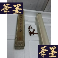 正版旧书林散之书长卷(卷轴)G-Y-J-S-D