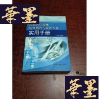正版旧书药品器械监督稽查与案件查处实用手册(2007版)正版,不是复印本G-Y-J-S-D