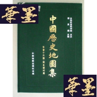 正版旧书中国历史地图集 第四册,第4册:东晋十六国南北朝时期(16开精装;全新;绒布面)有纸盒套G-Y-J-S-D