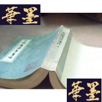 正版旧书人境廬詩箋注(上册)平装 ,1999年印G-Y-J-S-D