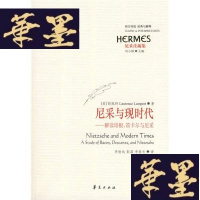 正版旧书尼采与现时代:解读培根、笛卡儿、尼采G-Y-J-S-D