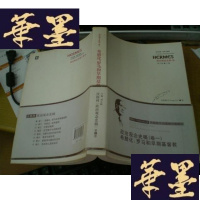 正版旧书政治观念史稿(卷一):希腊化、罗马和早期基督教G-Y-J-S-D